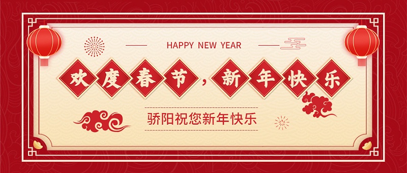 春節(jié)除夕祝福紅金插畫(huà)公眾號(hào)首圖