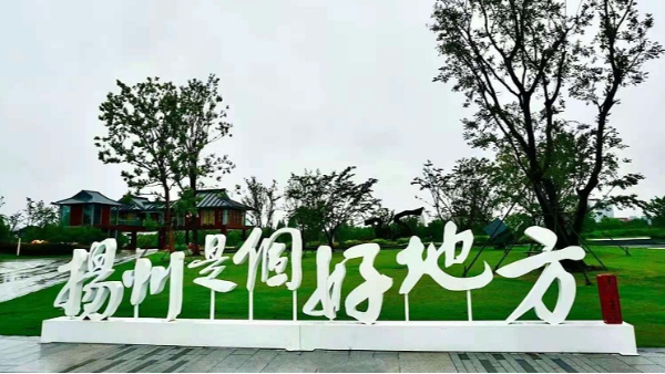面對疫情揚(yáng)州驕陽齊心協(xié)力 中國揚(yáng)州加油！