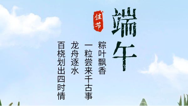 又到粽葉飄香時，揚(yáng)州驕陽網(wǎng)帶祝您端午安康!