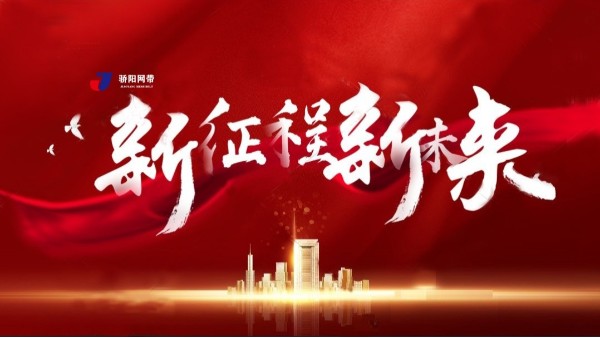2022，驕陽(yáng)開啟新篇章！
